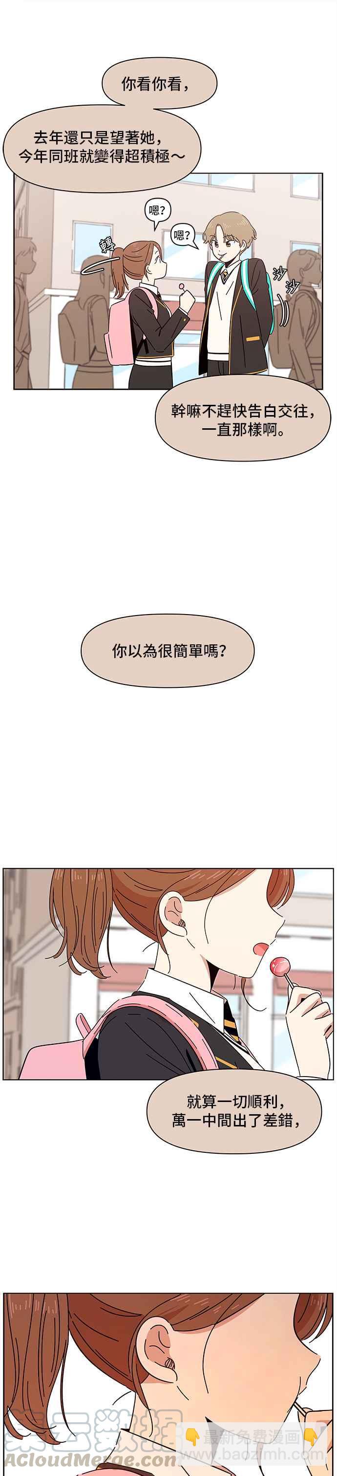 [第3话] 春之花（3）18