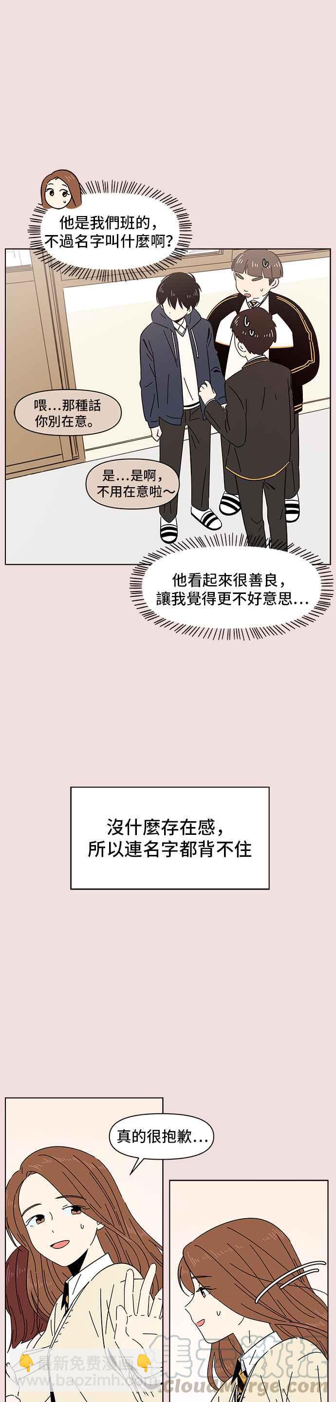 [第3话] 春之花（3）2