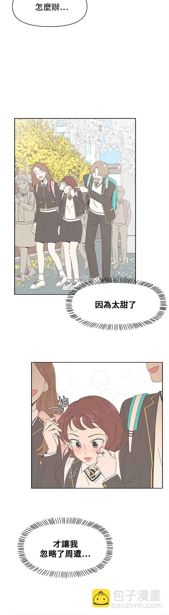 [第3话] 春之花（3）21