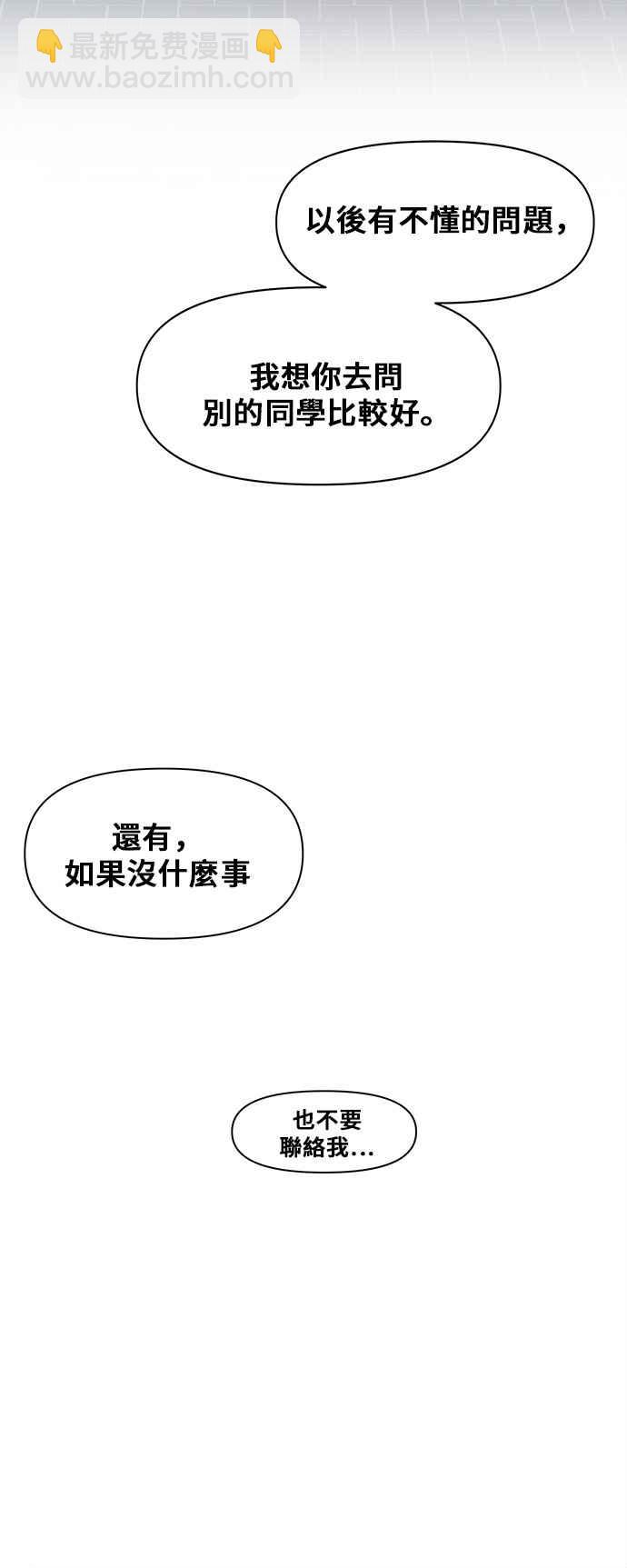 [第3话] 春之花（3）23