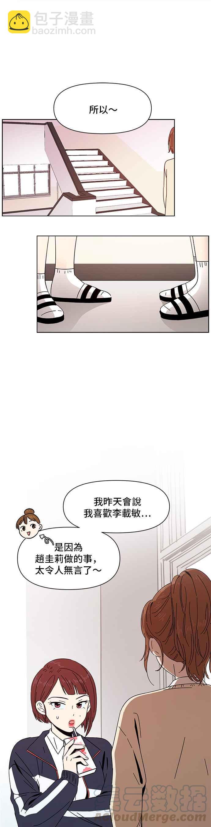 [第3话] 春之花（3）26