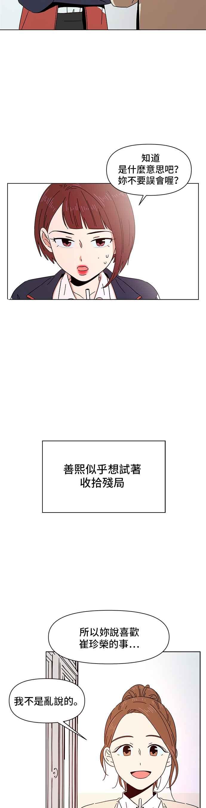 [第3话] 春之花（3）27