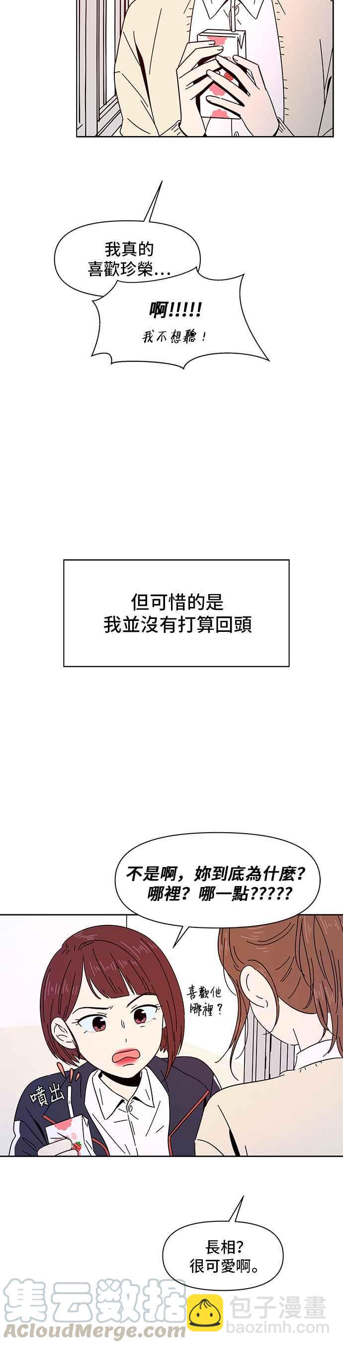 [第3话] 春之花（3）28