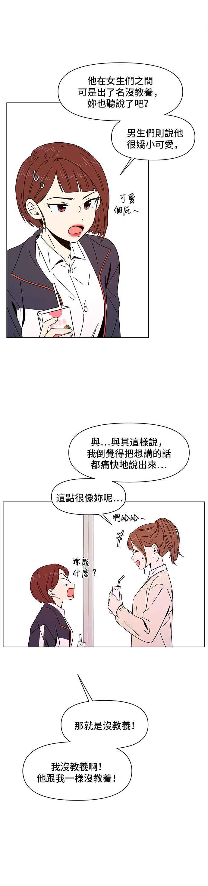 [第3话] 春之花（3）29