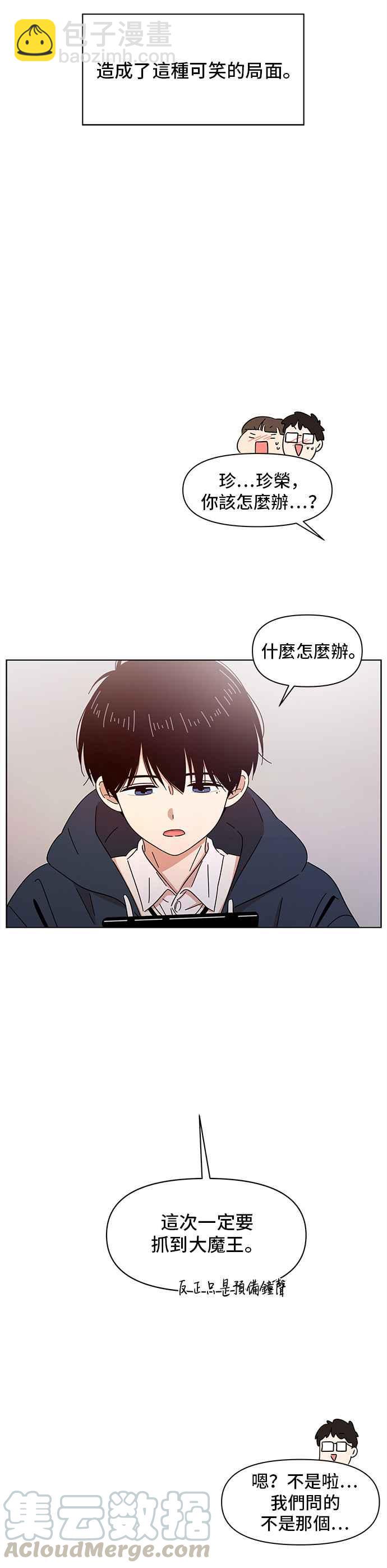 [第3话] 春之花（3）32