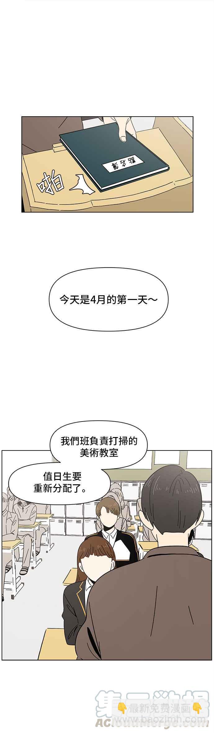 [第3话] 春之花（3）34