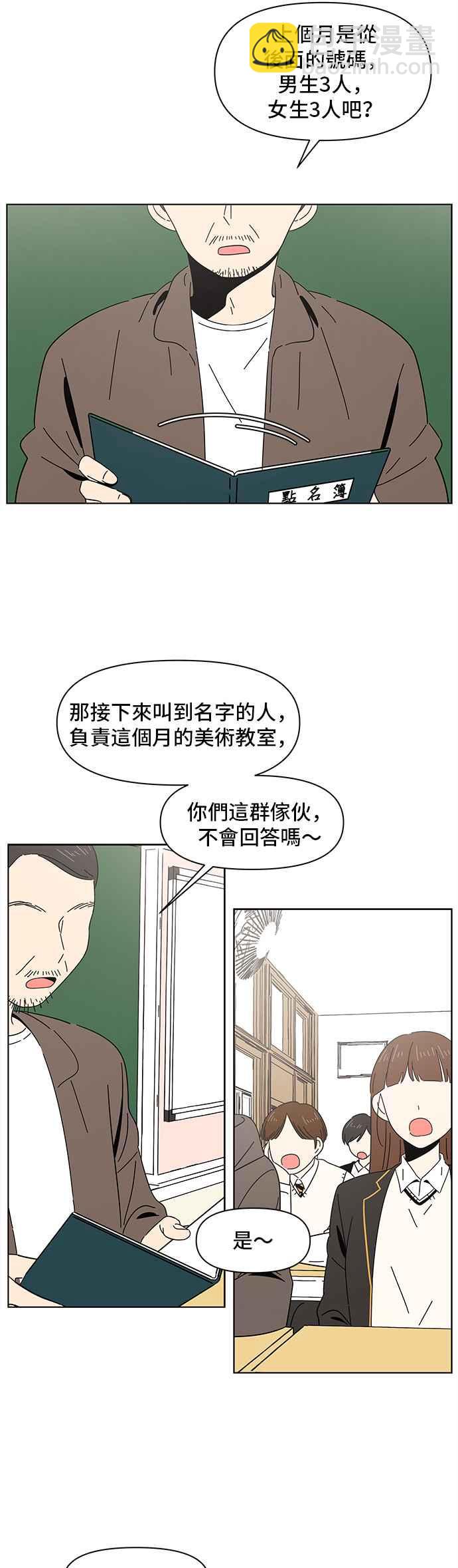 [第3话] 春之花（3）35
