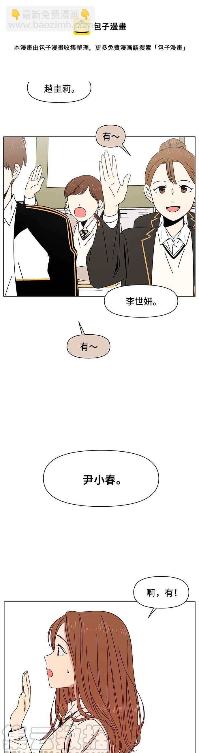 [第3话] 春之花（3）36