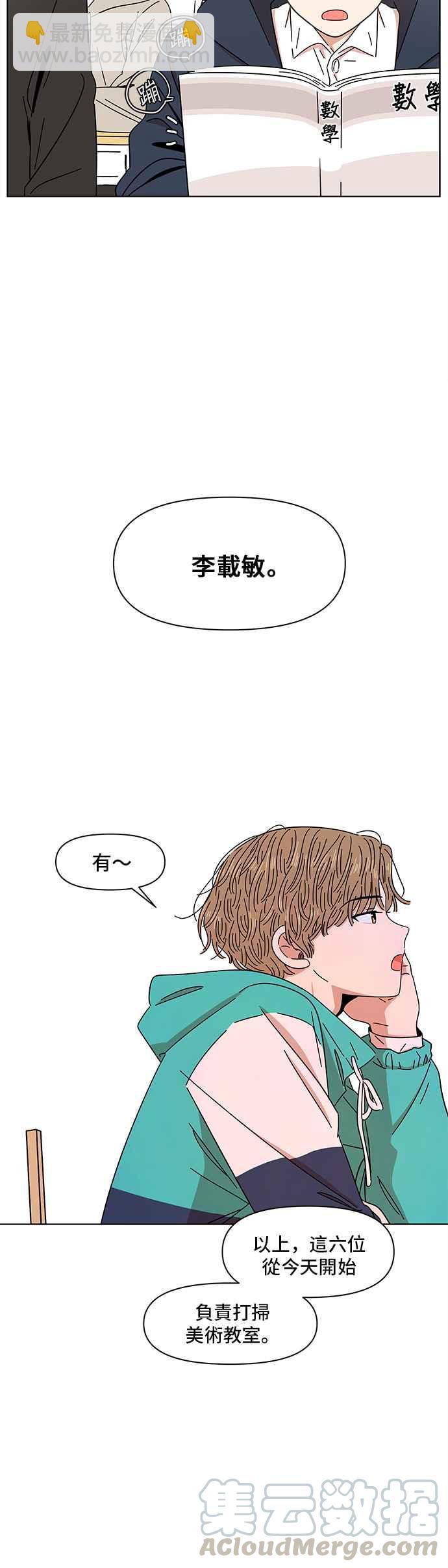 [第3话] 春之花（3）38