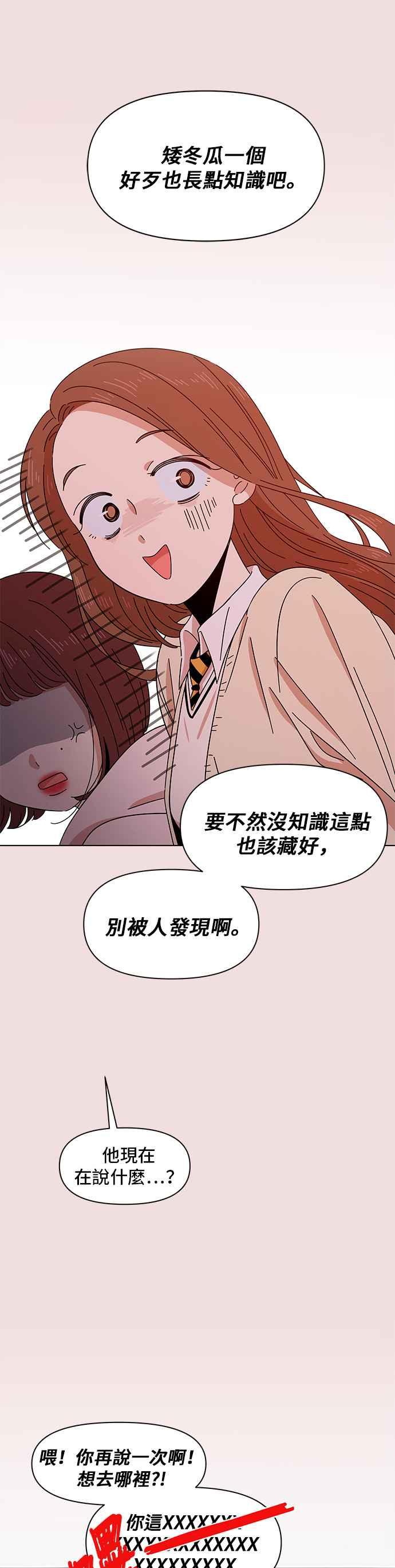 [第3话] 春之花（3）5