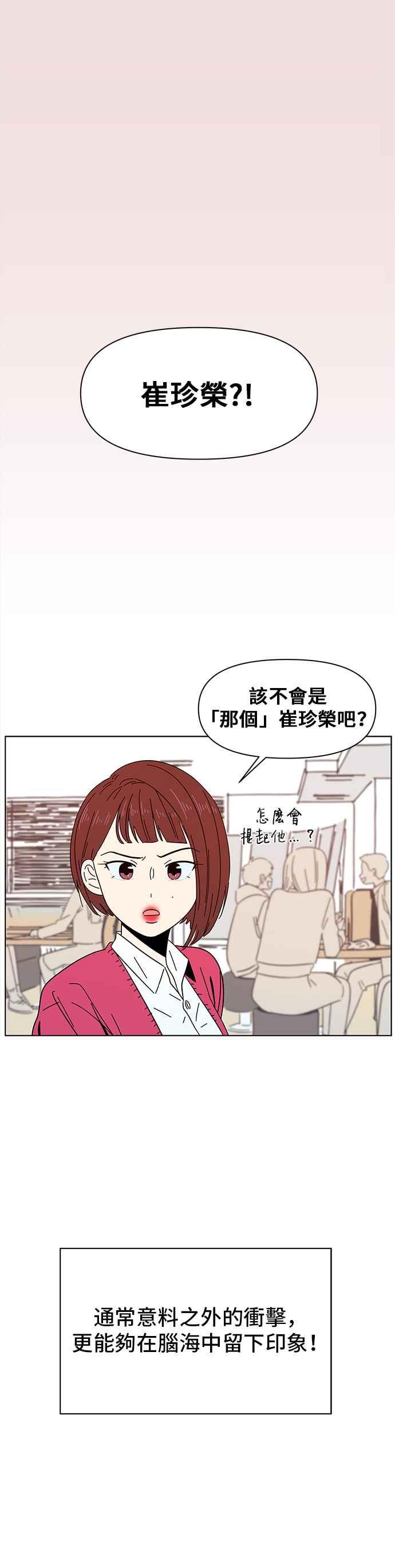 [第3话] 春之花（3）7