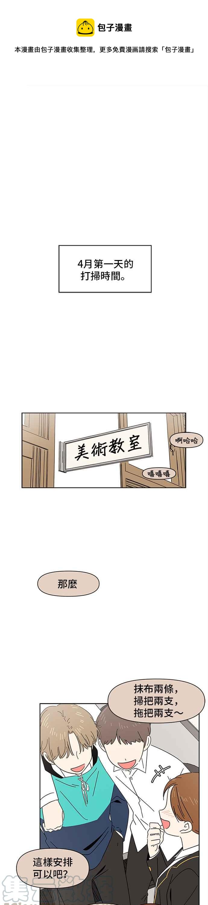 [第4话] 春之花（4）0