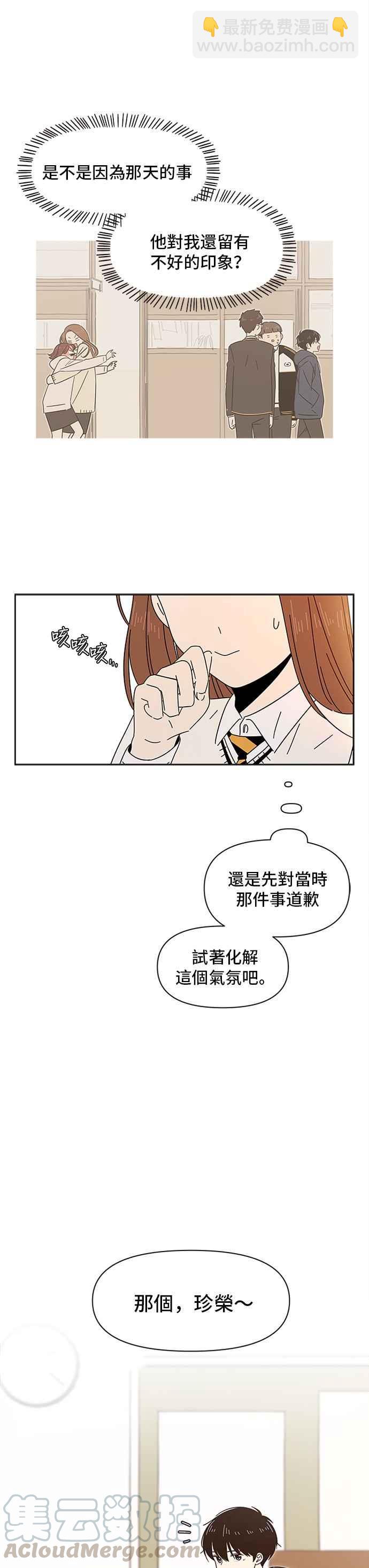 [第4话] 春之花（4）14