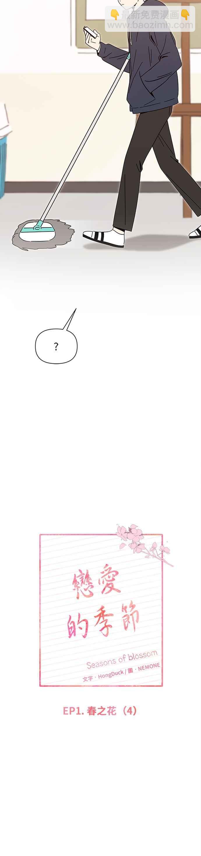 [第4话] 春之花（4）15