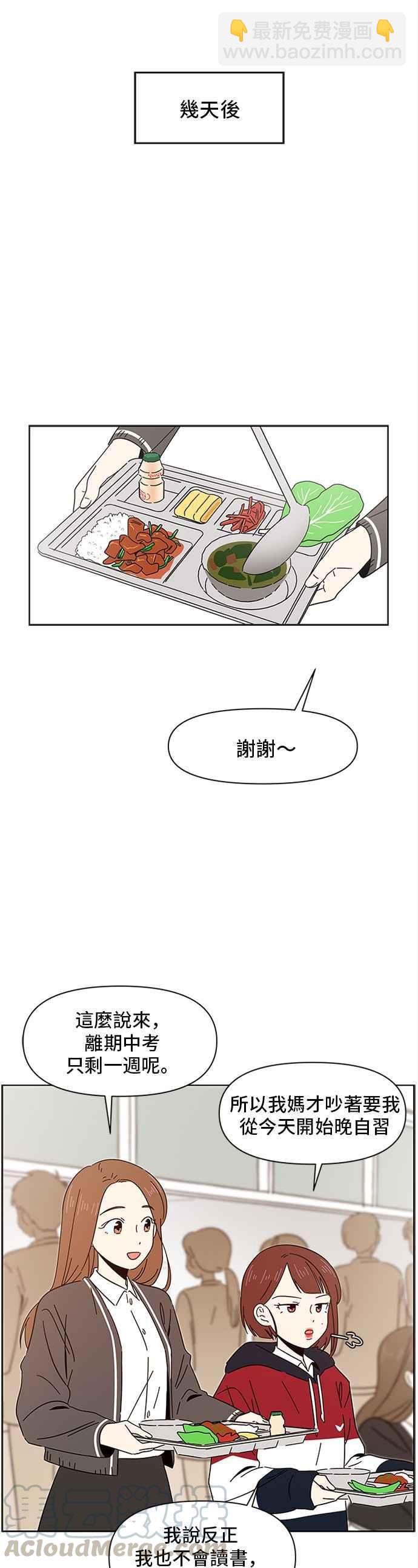 [第4话] 春之花（4）16