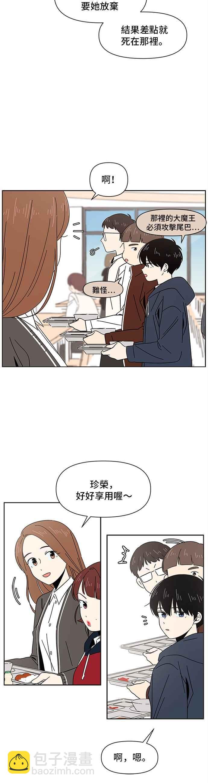 [第4话] 春之花（4）17