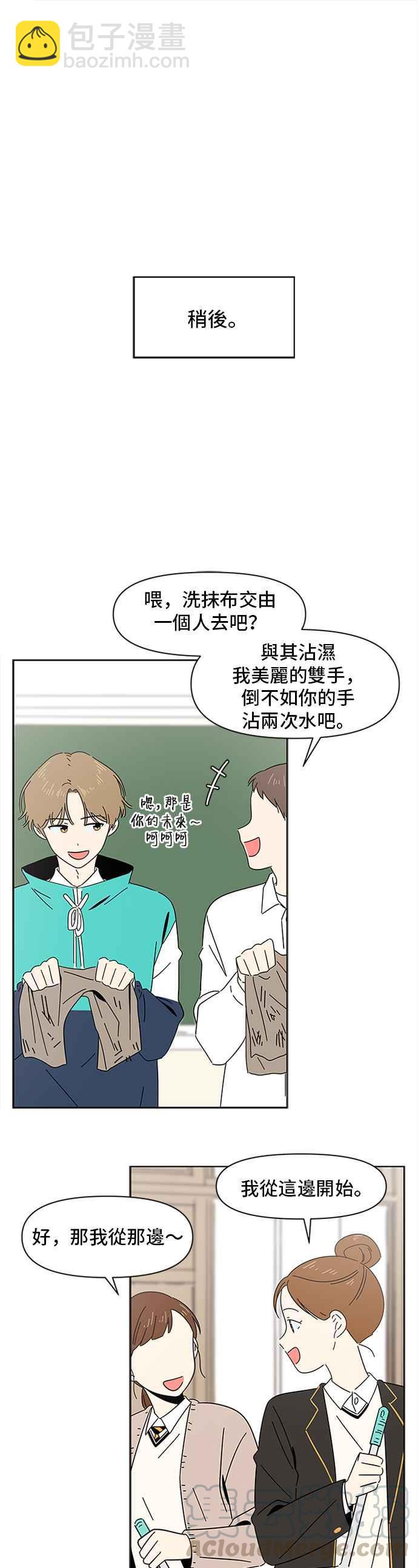 [第4话] 春之花（4）2