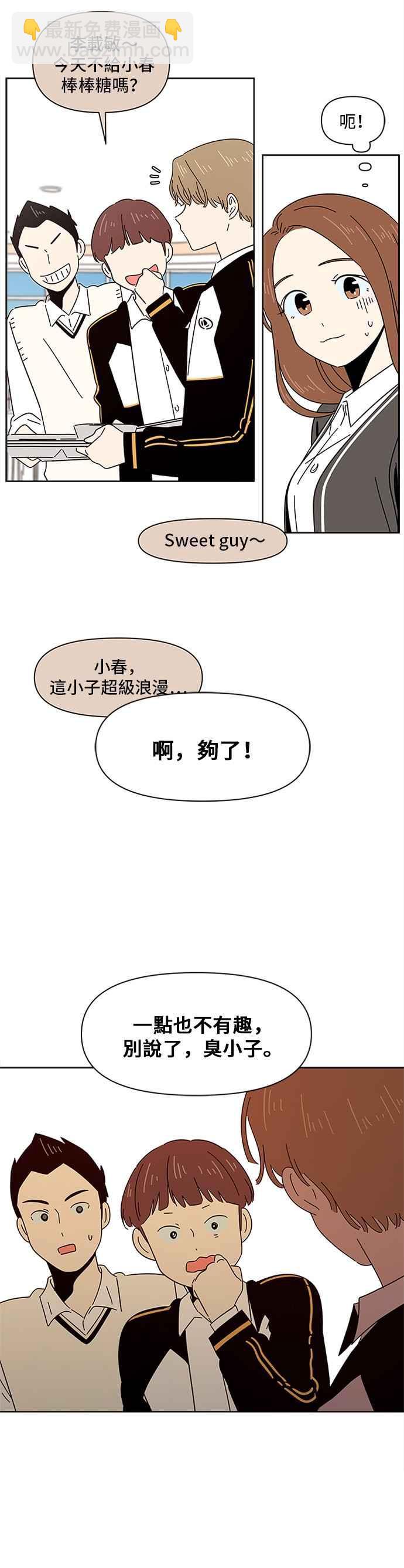 [第4话] 春之花（4）21