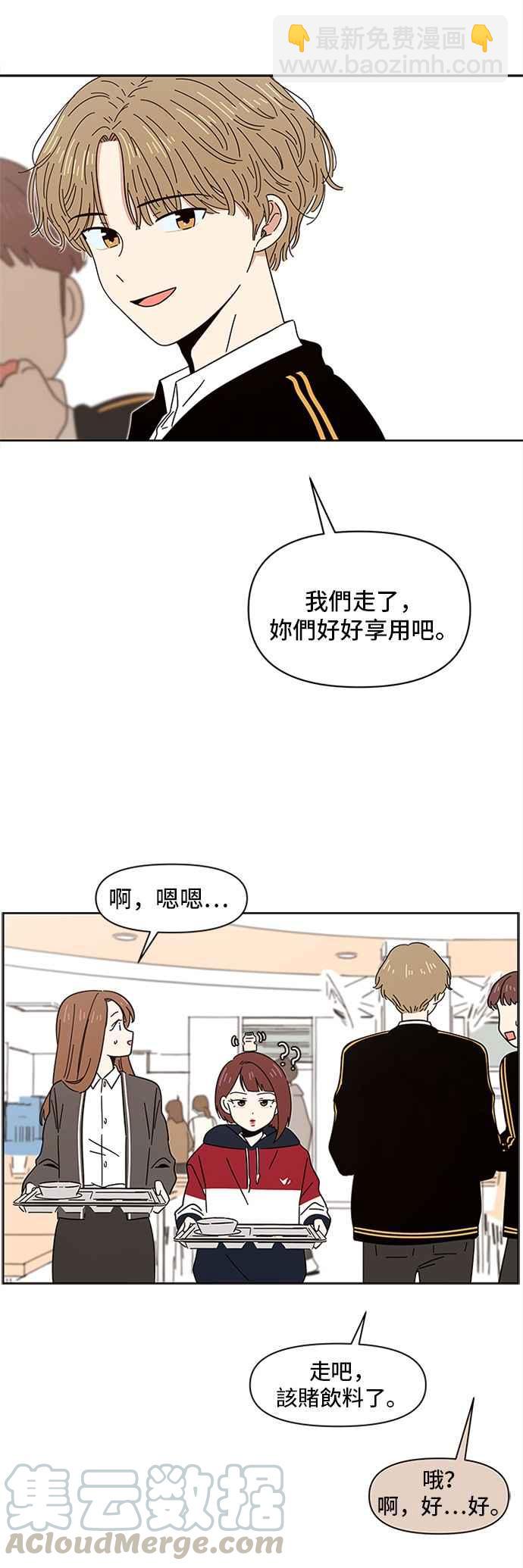 [第4话] 春之花（4）22