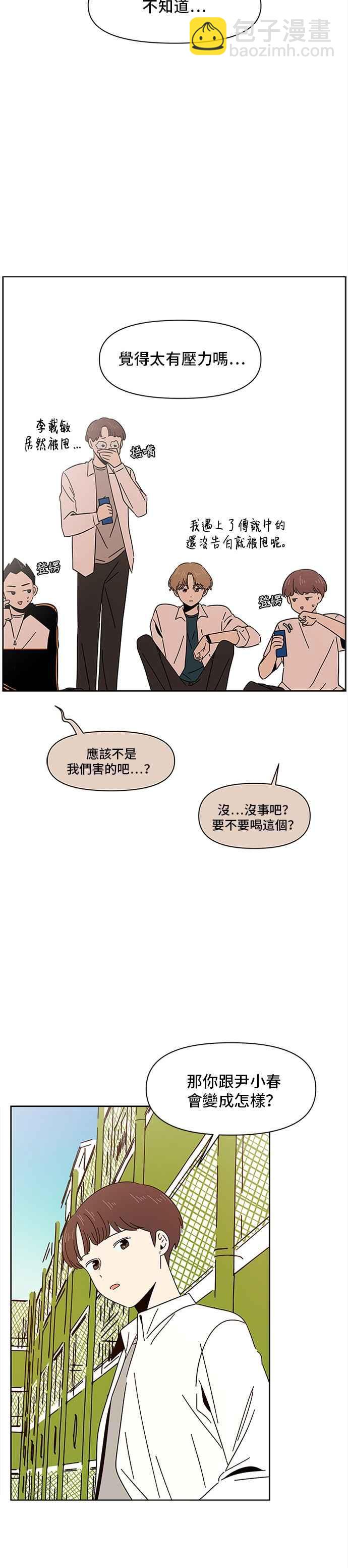 [第4话] 春之花（4）27