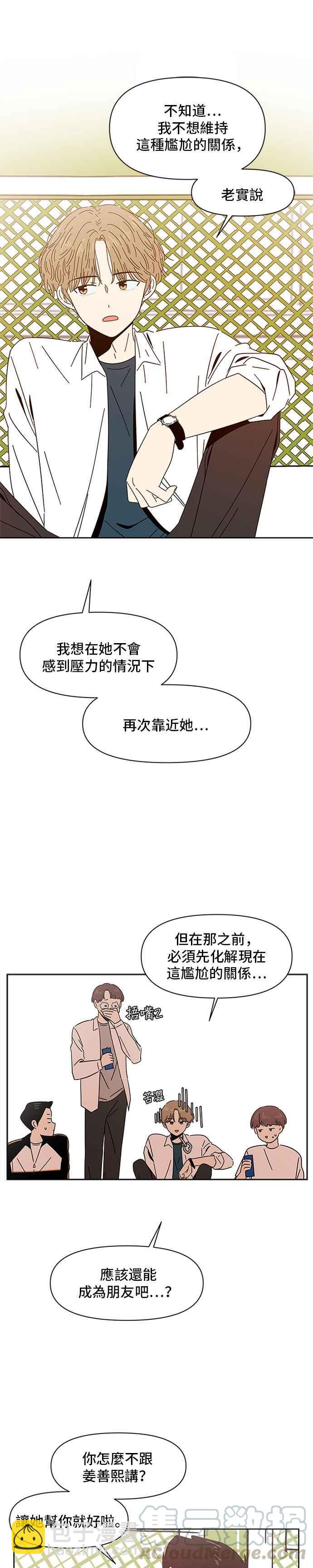 [第4话] 春之花（4）28