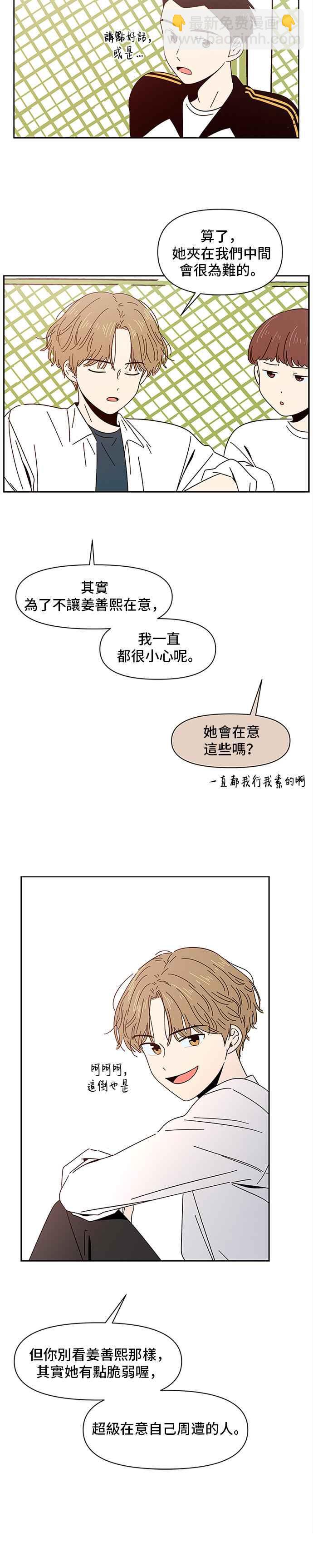 [第4话] 春之花（4）29