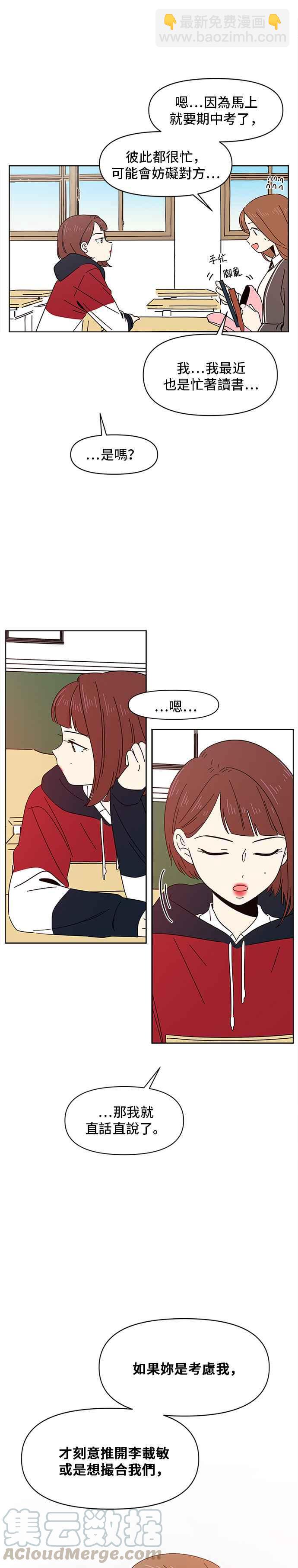 [第4话] 春之花（4）32