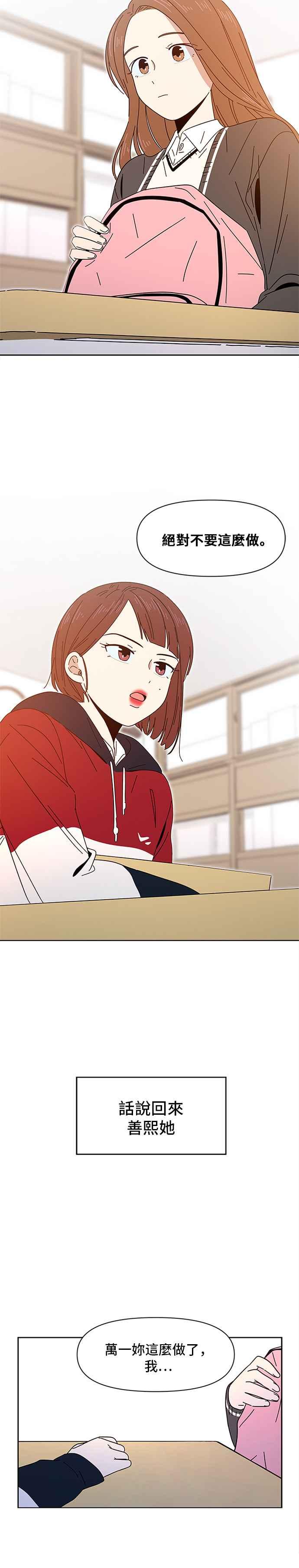 [第4话] 春之花（4）33