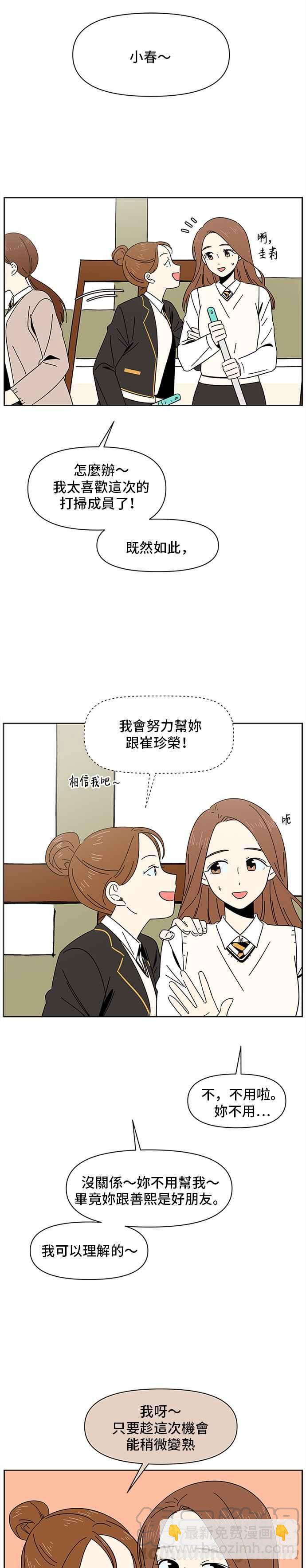 [第4话] 春之花（4）4