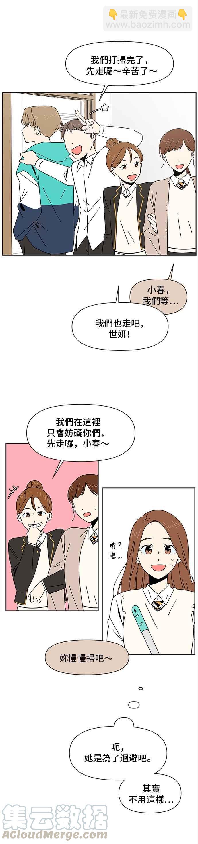 [第4话] 春之花（4）6