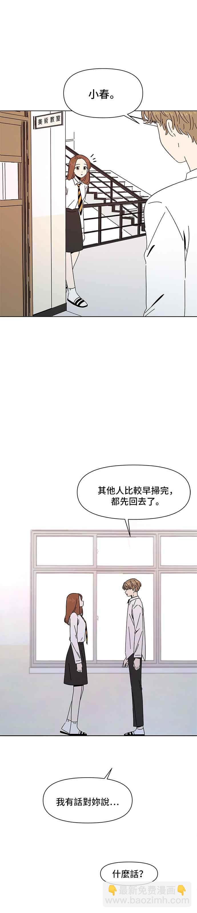 [第6话] 春之花（6）1