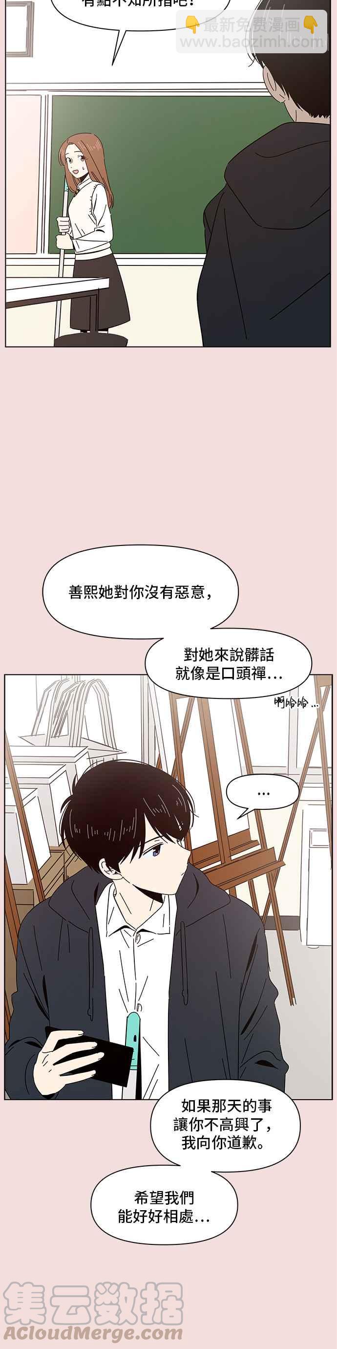 [第6话] 春之花（6）16