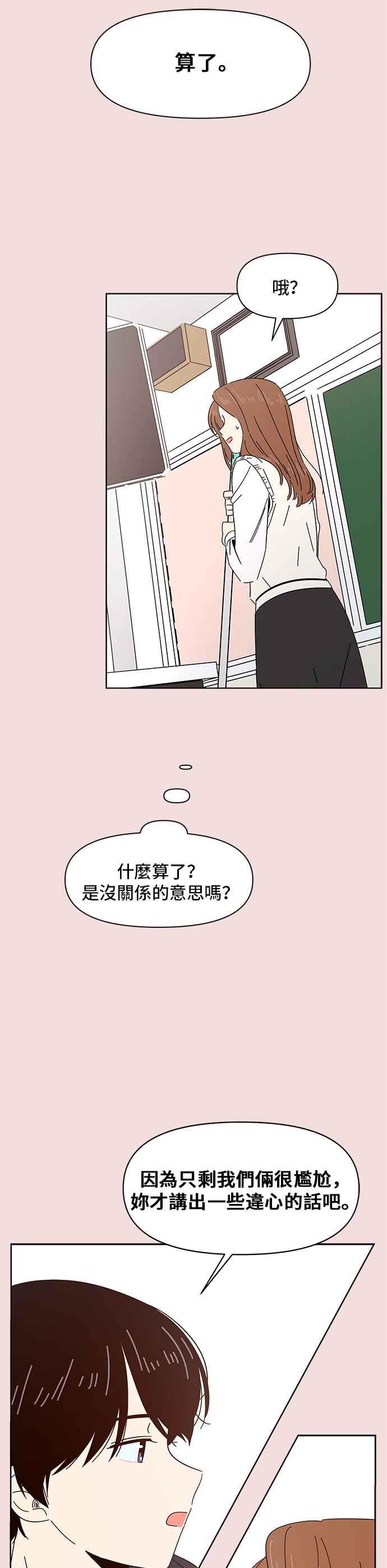 [第6话] 春之花（6）17