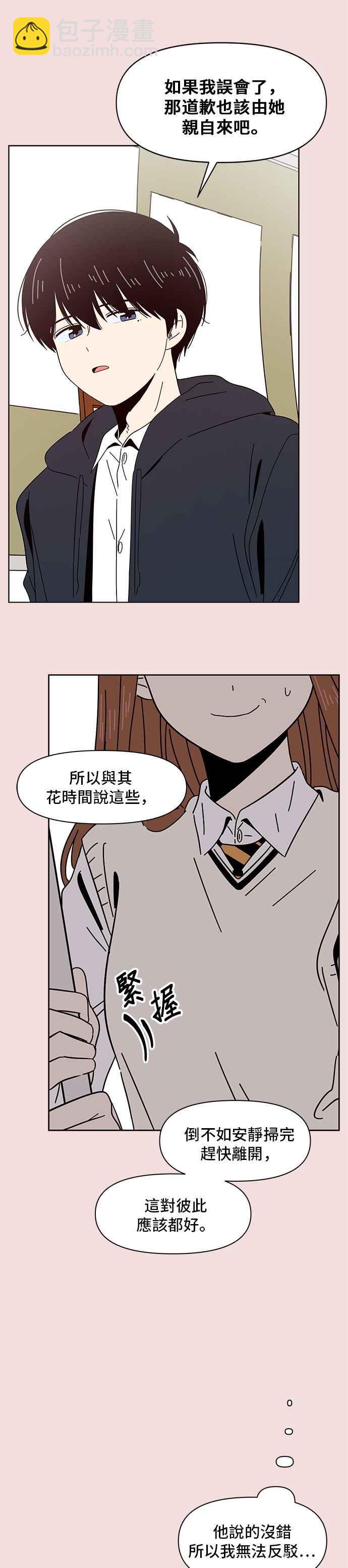 [第6话] 春之花（6）19