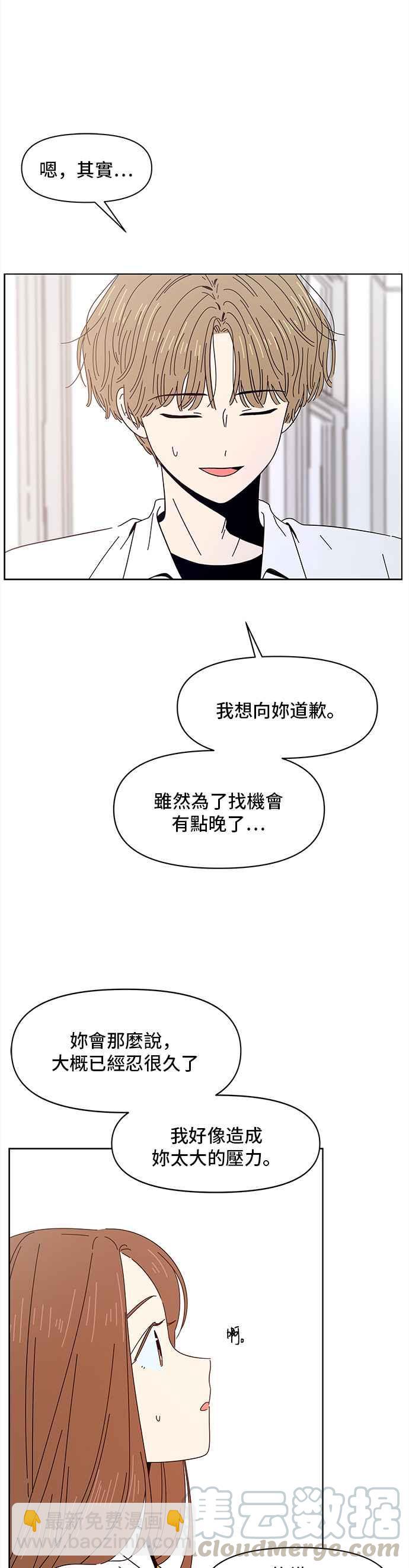 [第6话] 春之花（6）2