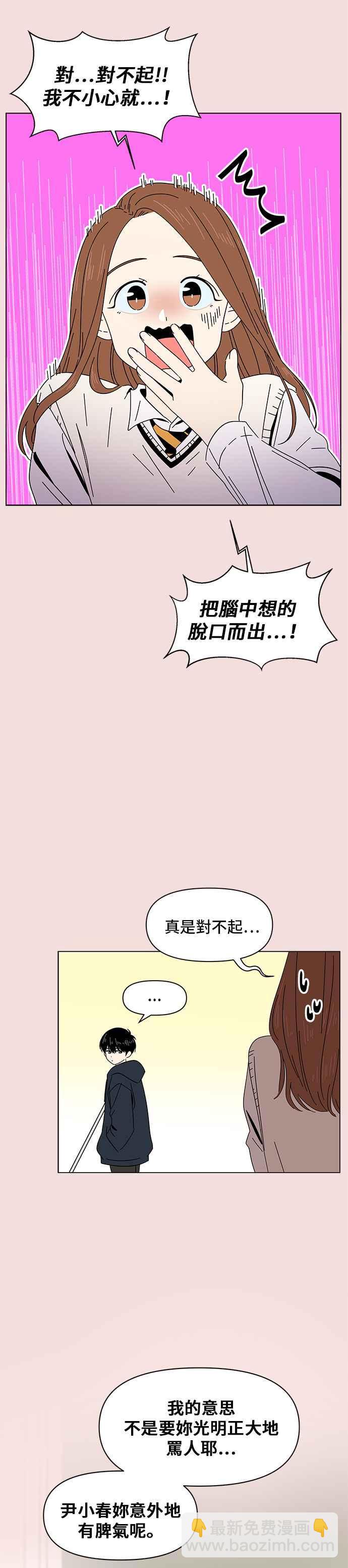 [第6话] 春之花（6）21