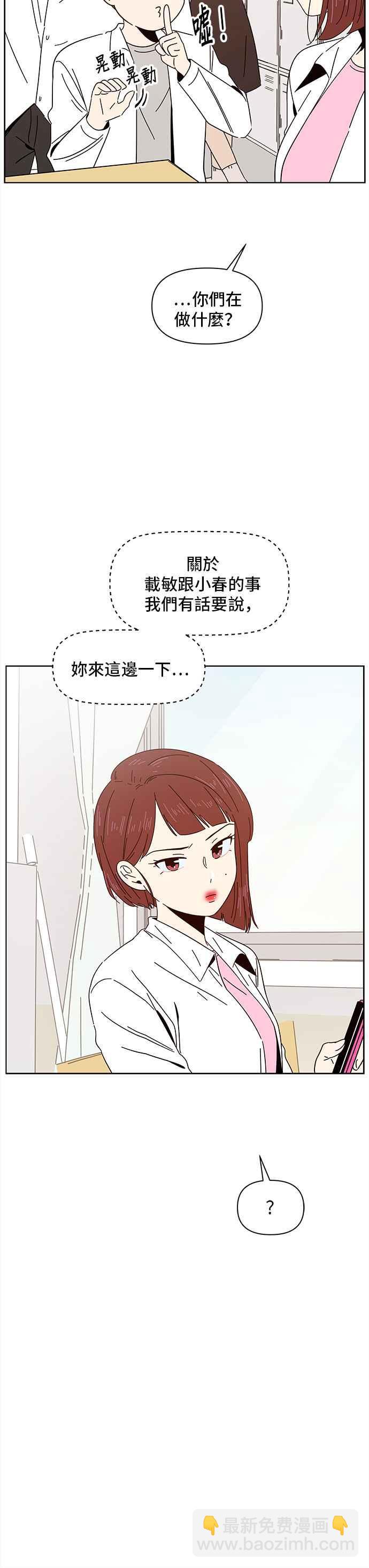 [第6话] 春之花（6）29