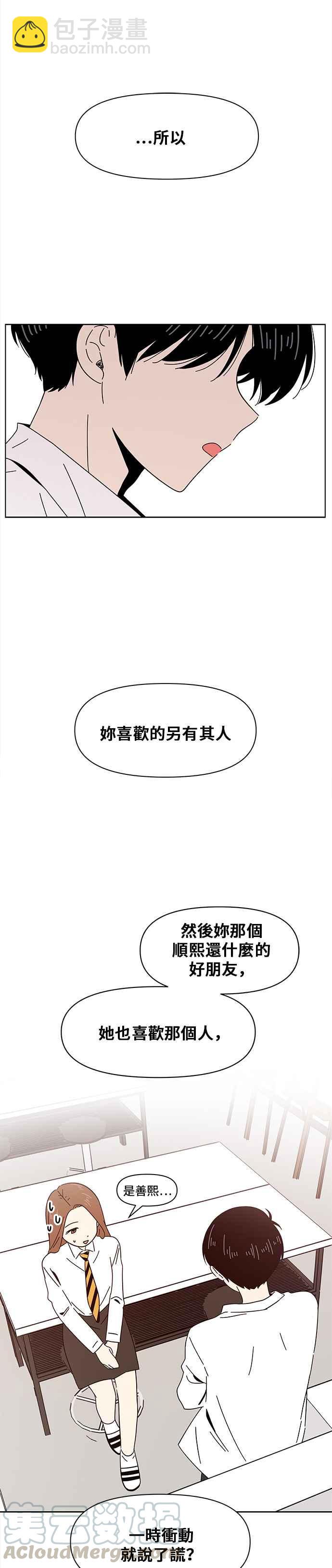 [第6话] 春之花（6）30