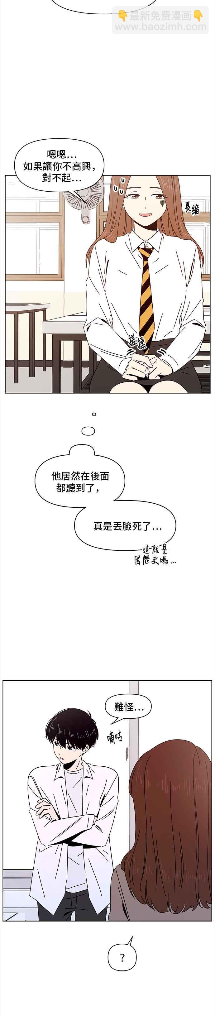 [第6话] 春之花（6）31