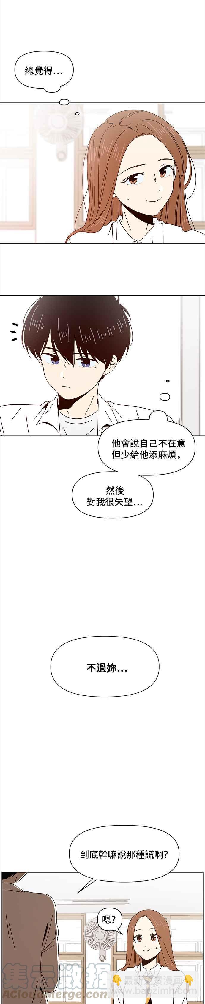 [第6话] 春之花（6）32