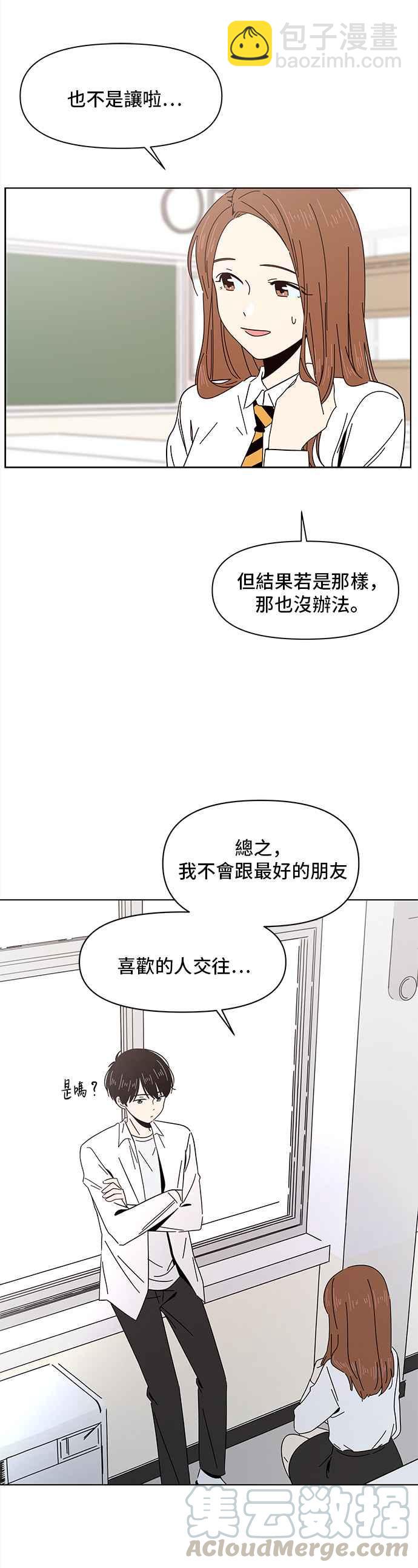 [第6话] 春之花（6）34
