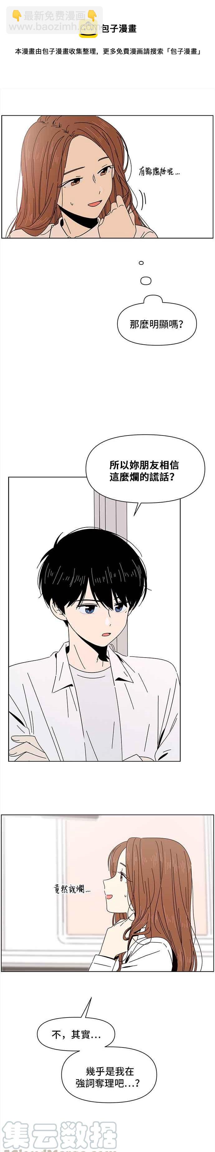 [第6话] 春之花（6）36