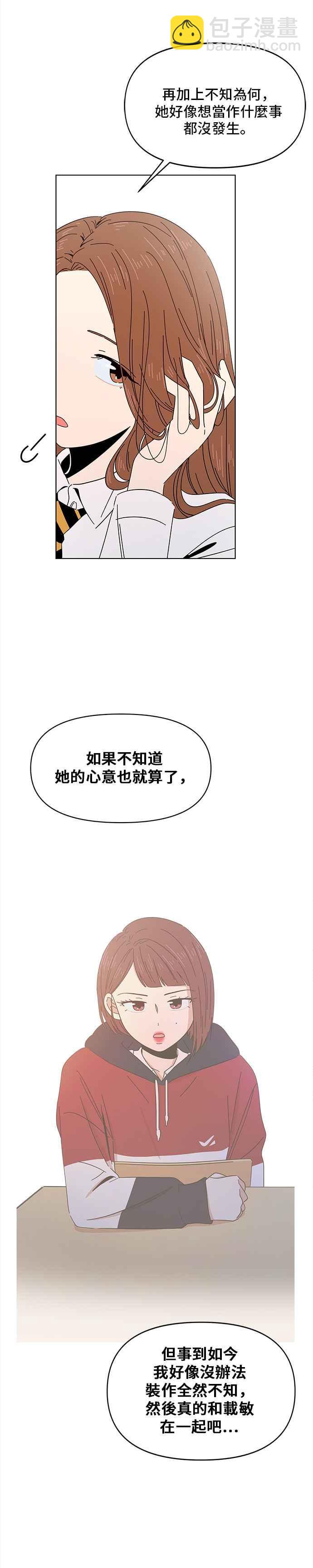 [第6话] 春之花（6）37
