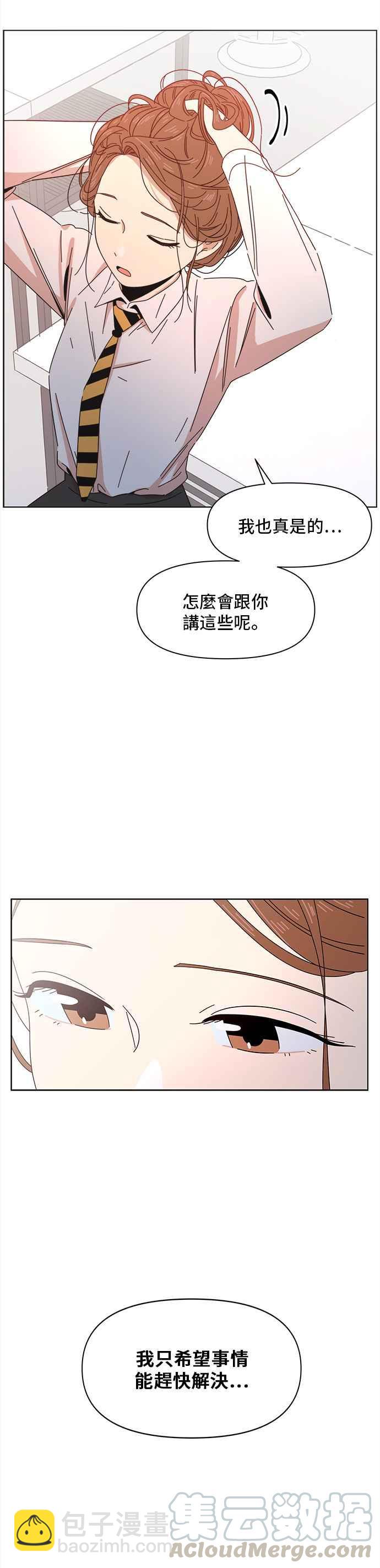 [第6话] 春之花（6）38