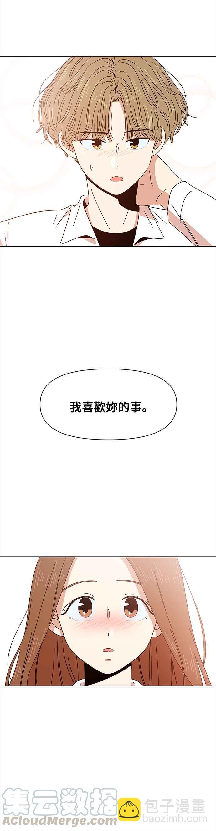 [第6话] 春之花（6）4