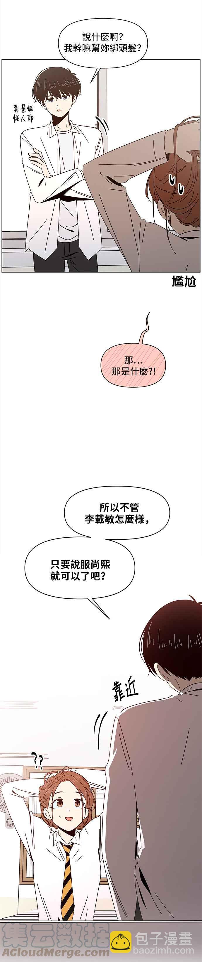 [第6话] 春之花（6）40