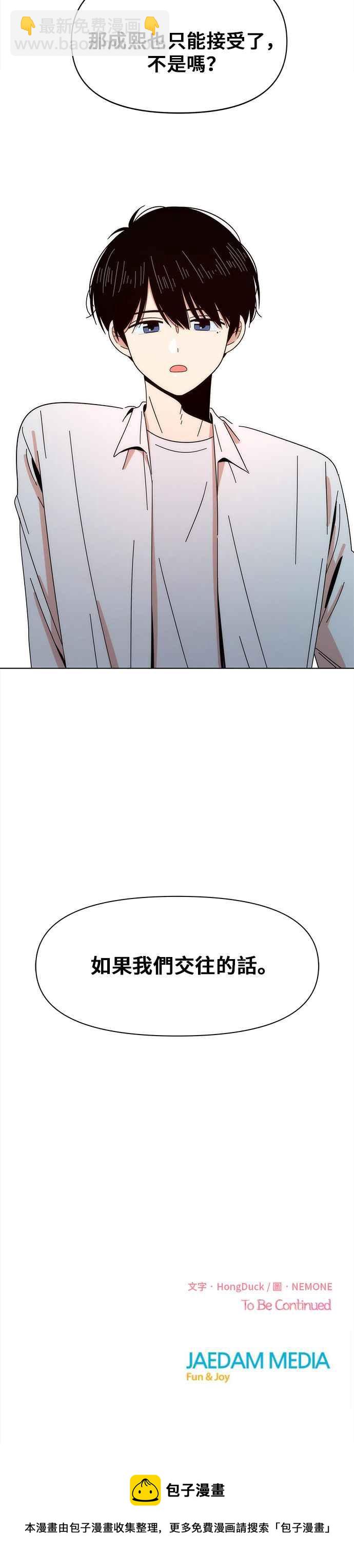 [第6话] 春之花（6）43