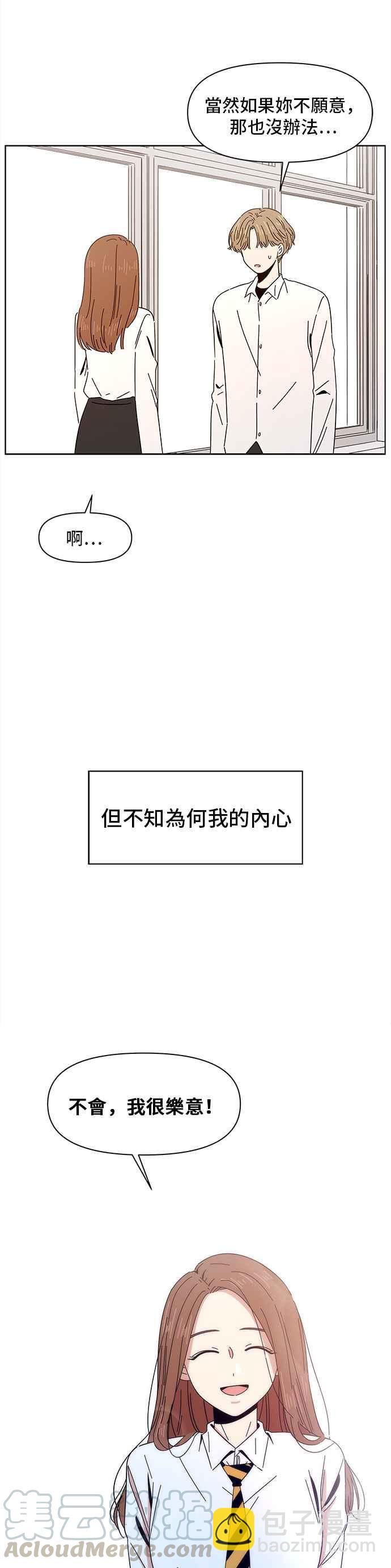 [第6话] 春之花（6）8