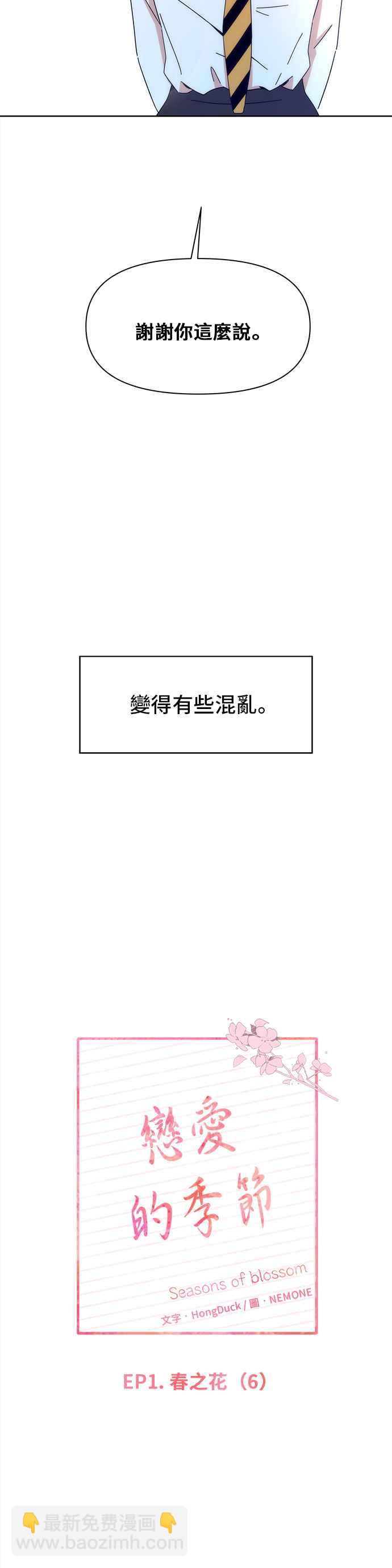 [第6话] 春之花（6）9
