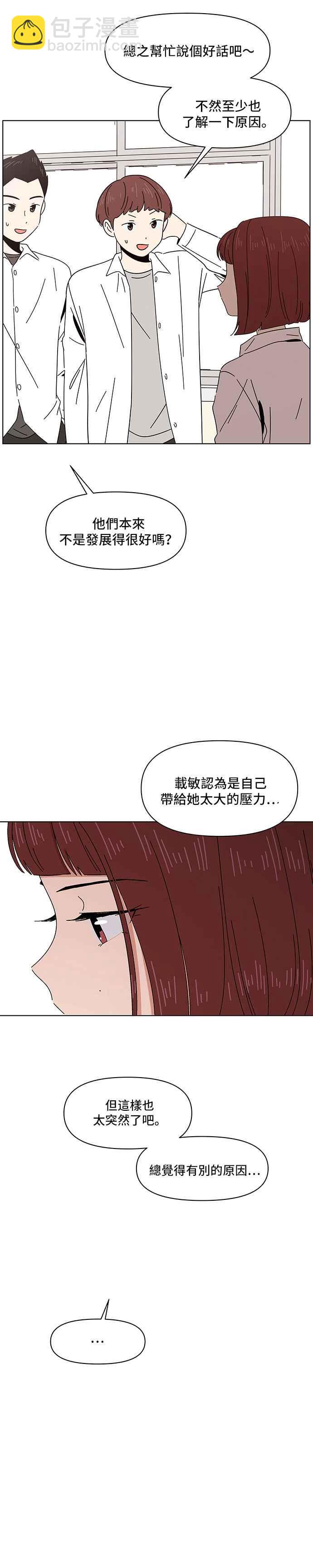 [第7话] 春之花（7）1